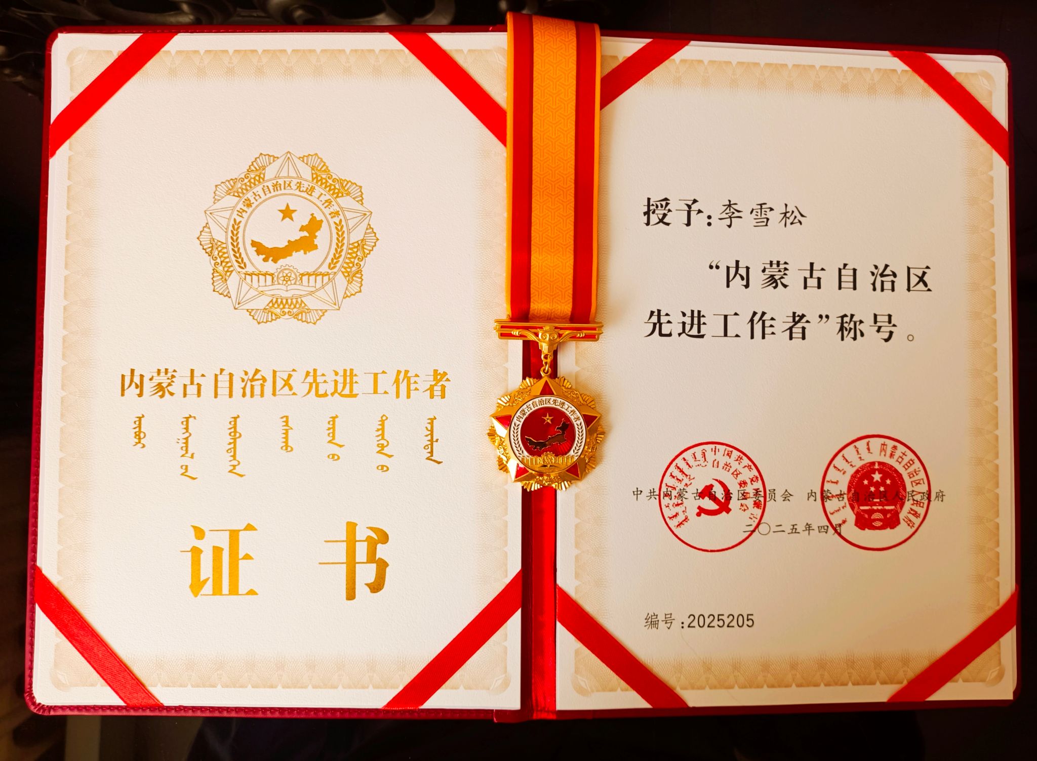 先进工作者证书.jpg